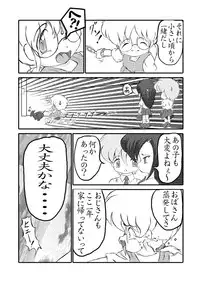 (C58) [Q's GATE (Puniyama Meroro)] Oinu-sama Fukkokuban