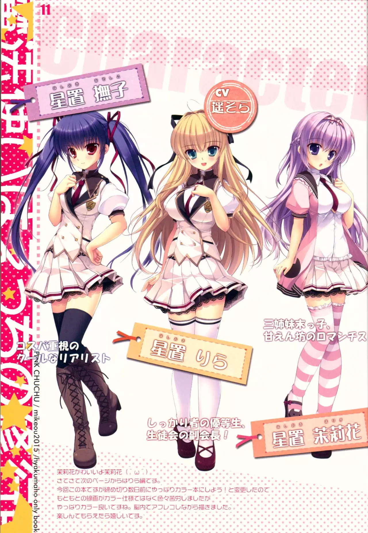 Mahoutsukai wa Ecchi no Shugyouchuu