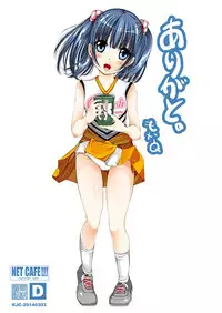 [KINDANDOWA (tomomaya)] NET CAFE!!! [Digital]