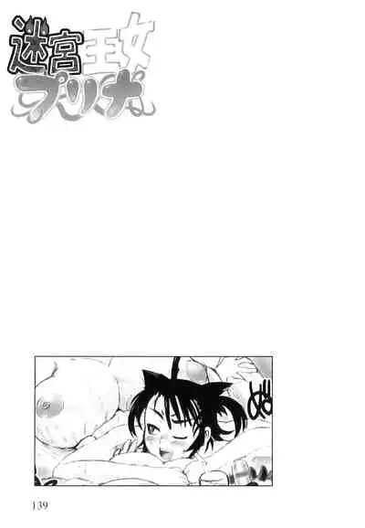 Prina the Dungeoneering Princess 4 ENG- Meikyuu Oujo Prina