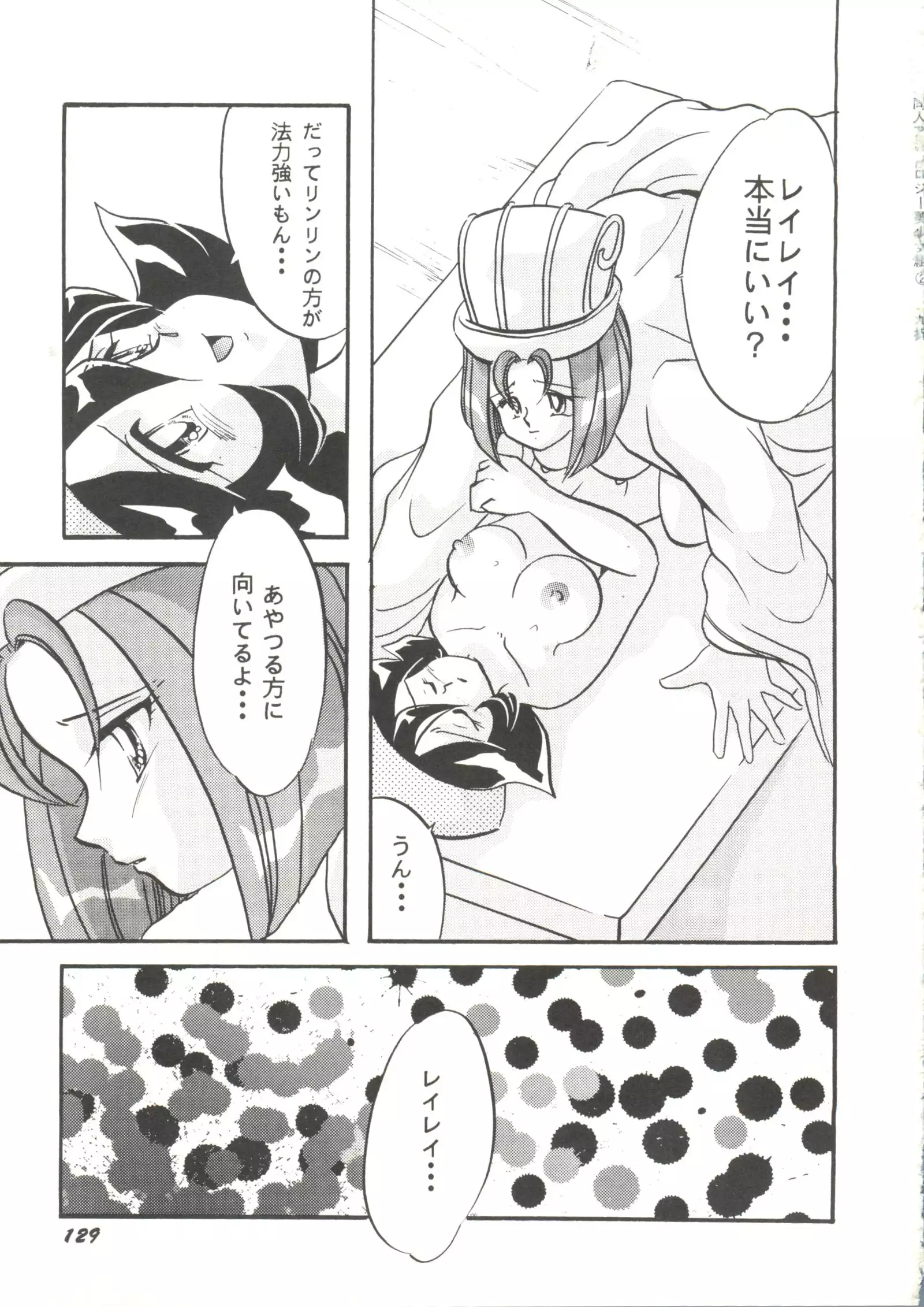 Doujin Anthology Bishoujo Gumi 2