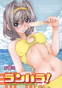 [Sano Takashi] Linpara! Vol. 3