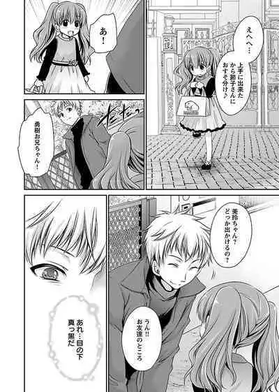 [Shinonome Ryu] Shinjau Kurai no Kairaku o 2 [Digital]