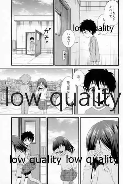 友情の果てにきみとセックスした【再録編1・2】