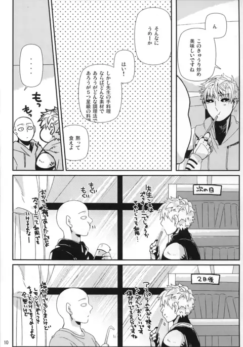 Marugoto Zenbu Ore no Mono