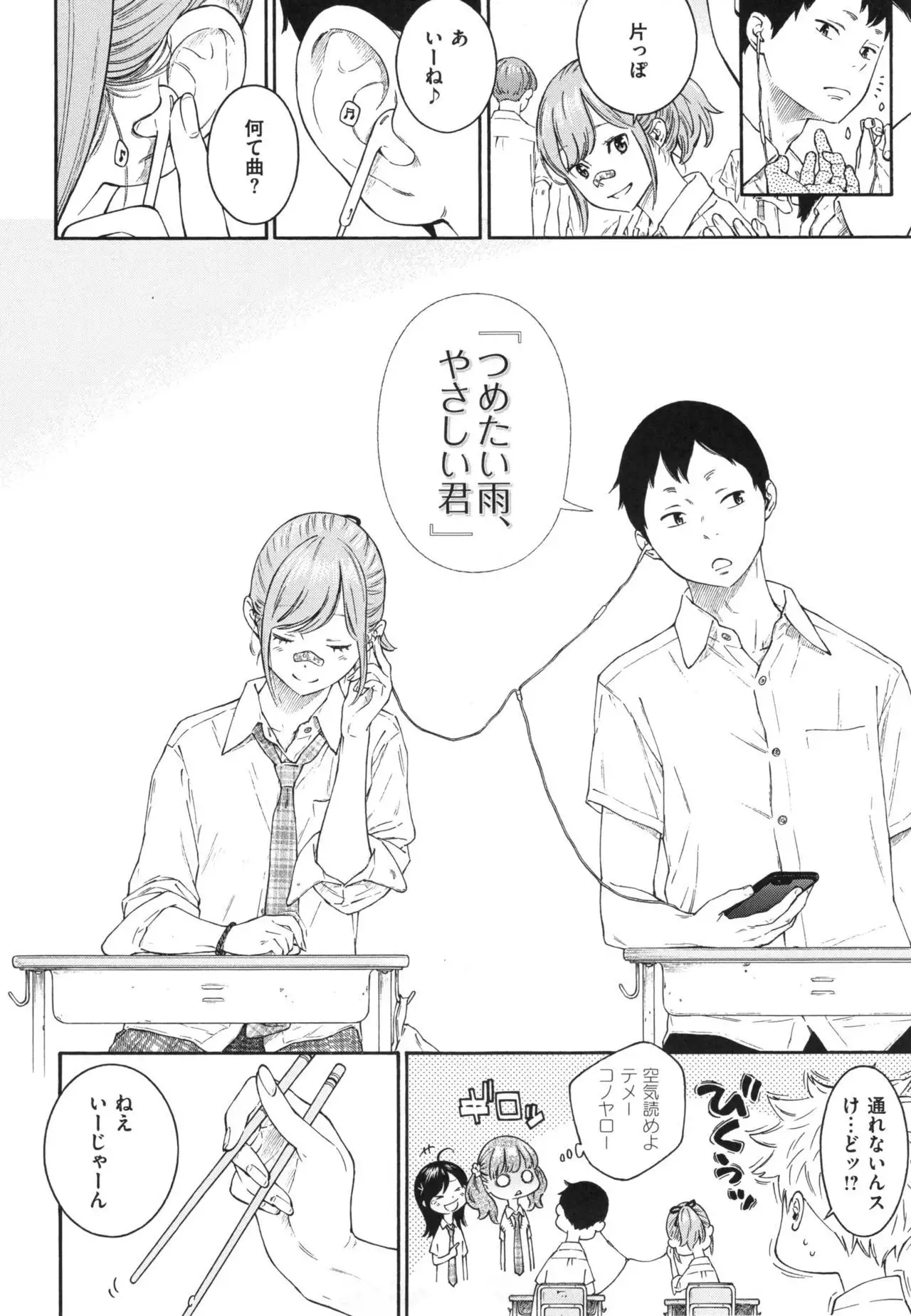 Gunjou Noise ~Shokaiban~