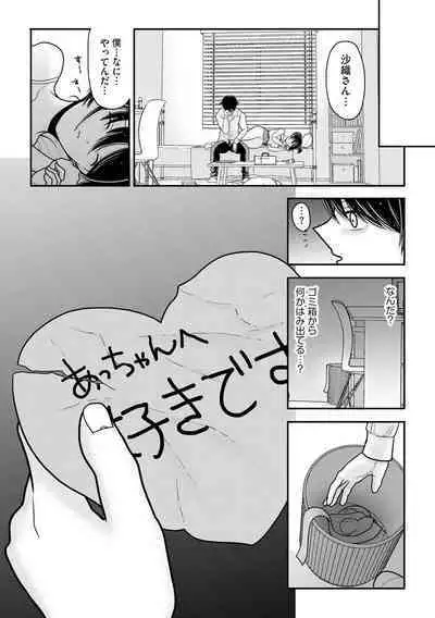 Cyberia Plus Vol. 15