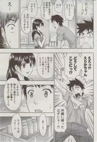 Monthly Vitaman 2009-09