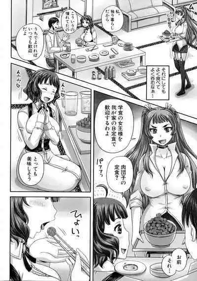 Choukyou→Kuppuku→Nikudorei