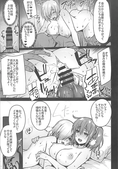 Saimin Kanryou Sex Slave Order