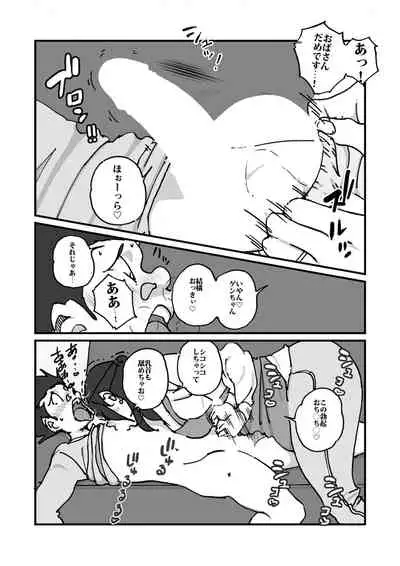 快楽ビンビン元気くん 友達んちにお土産持ってったらしゃぶられたりパイズリされた