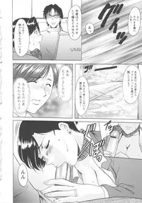 [Hoshino Ryuichi] Mesuzuma