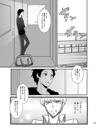 [plus plus (Yamori)] THE EMPTY WORLD (Persona 4) [Digital]