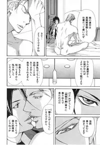 [Fujisaki Kou] Kemono no Marking