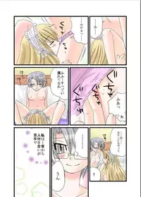 [Naruse] Himitsu no Oningyou Asobi [Digital]