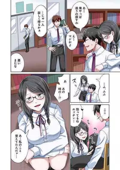 魔族むすめにねらわれて【合本版】