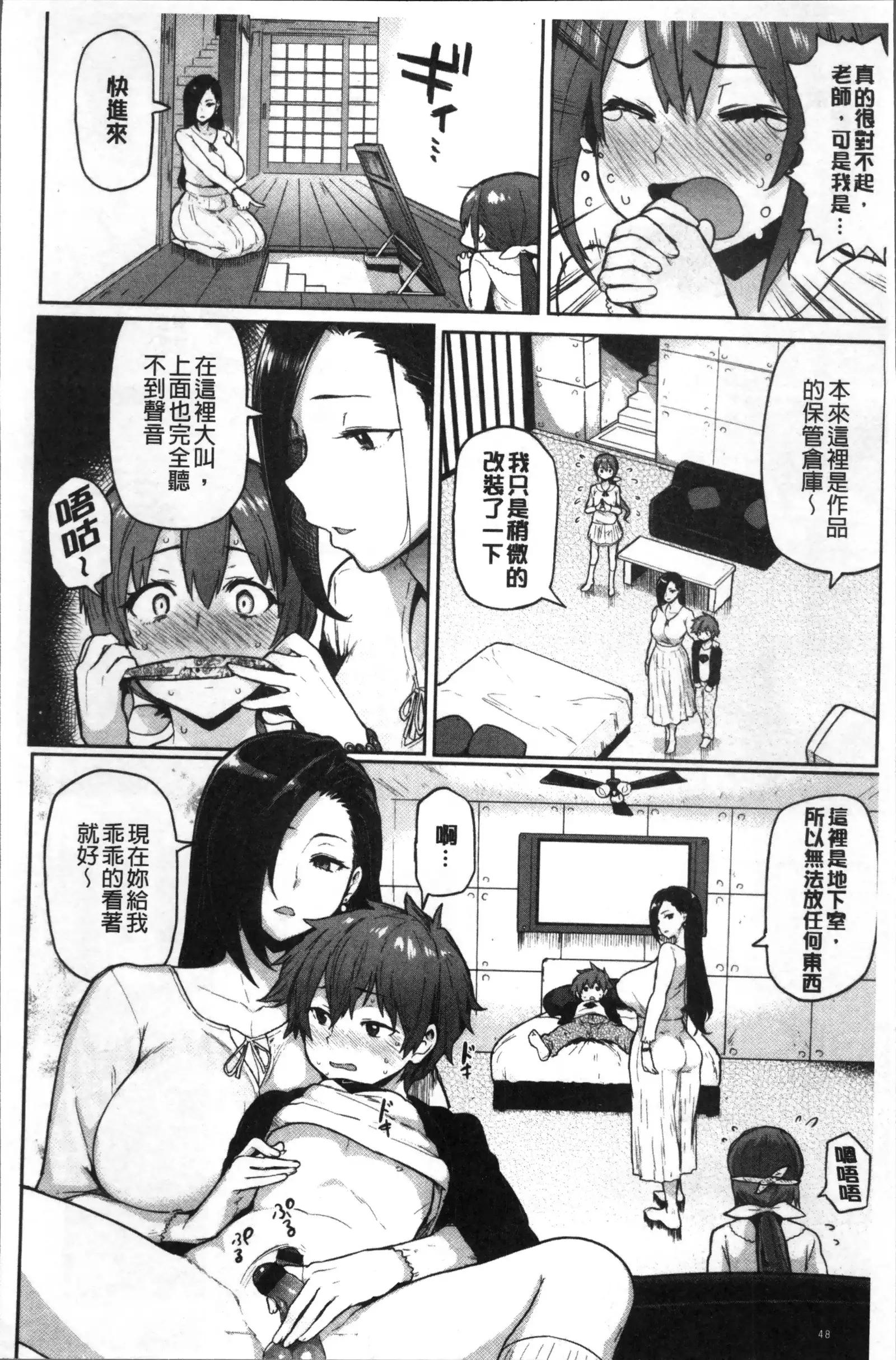 NIKUHITSU ~Sensei no Fukujuu Lesson~