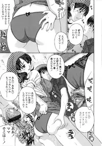 [Amano Hidemi] Danchizuma no Yuuwaku