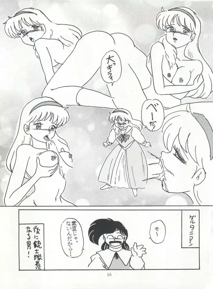 Shitakke Bai!! Vol. 8