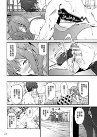 (C86) [EXTENDED PART (YOSHIKI)] GO is good! 2 (Free!) [Chinese] [空気系☆漢化]