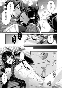 (C89) [Karaage Of The Year (Karaage Muchio)] KANECOM (Touken Ranbu)