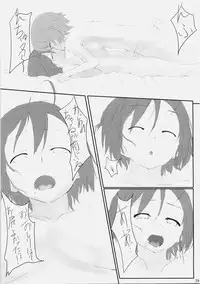 (C74) [Cior (ken‐1)] Dependence (To Heart 2)