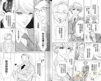 [B.T. Azuma] SEX DRUNKER 4 [Chinese]