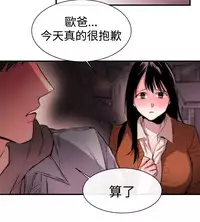Female Disciple 女助教 Ch.1~7 [Chinese]中文