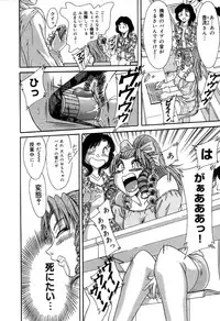 [Chanpon Miyabi] Oneesan Choukyou Nikki