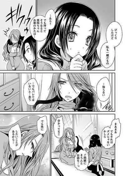 [Shinonome Ryu] Shinjau Kurai no Kairaku o 2 [Digital]