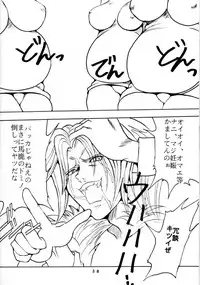 (CR25) [TEXASU? (Nyorori)] Triple Fuck (Final Fantasy VIII)