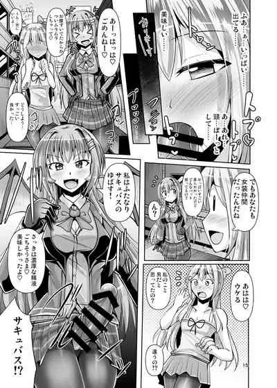 Futanari Kuro Tights no Succubus JK ni Oshiri Horaretai vol. 3