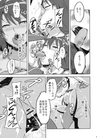 (C76)[Shinjugai (Takeda Hiromitsu)] Takane Tama (Sora wo Kakeru Shoujo)