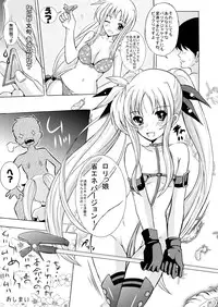 [Rivajima (Yajima Index)] Niiduma Fate (Mahou Shoujo Lyrical Nanoha) [Digital]