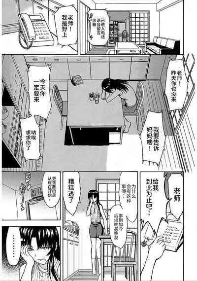 [Hakaba] Onna Kyoushi Ichikawa Miyuki [Chinese] [BLUE氪个人翻译]