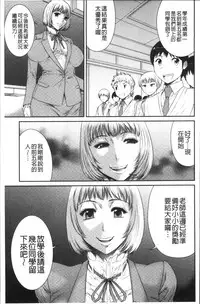 [Sunagawa Tara] Houkago Galhame Nikubenki | 放課後辣妹戳插肉便器 [Chinese]