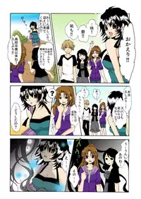 [misaki ryou] kamikakushi denki -in- 1 [digital]