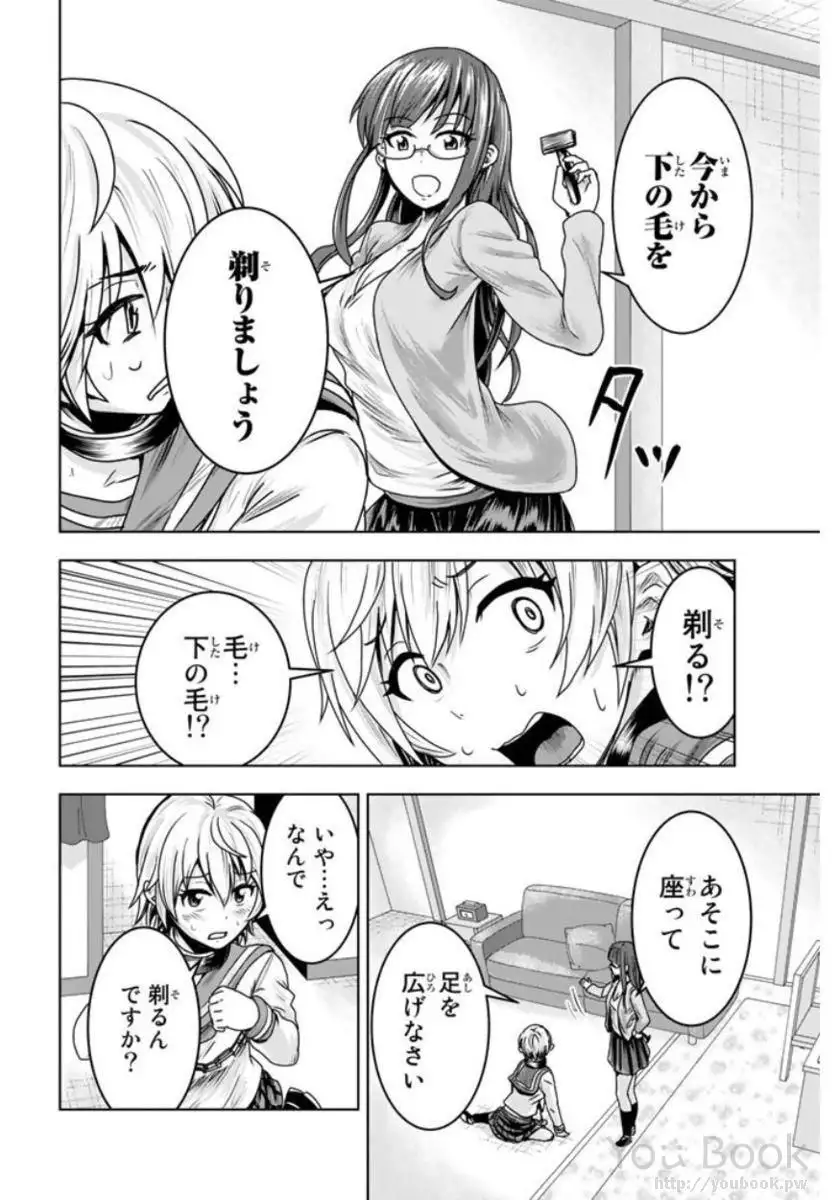 Mina-sama no Omocha desu Vol.01