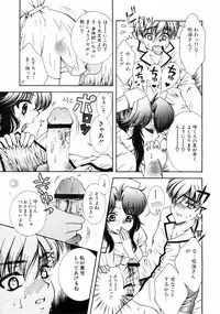 Jun-Ai Kajitsu 2002-11