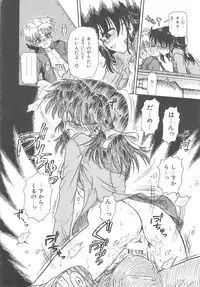 [Mita Ryuuji (Rokuma Susumu)] Hanazono no Himitsu