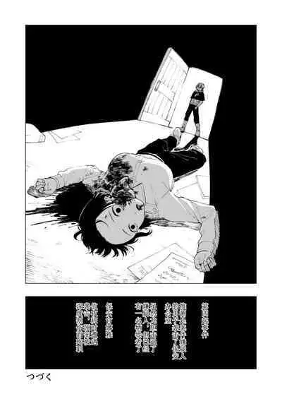 Hoankan Rindou to Satsujinki | 保安官龙胆与杀人鬼