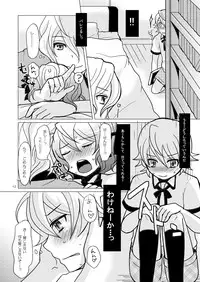 [P-ME (Sakai Ringo)] Chocolate