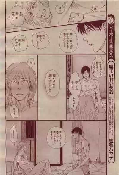 BE・BOY GOLD 2009-04