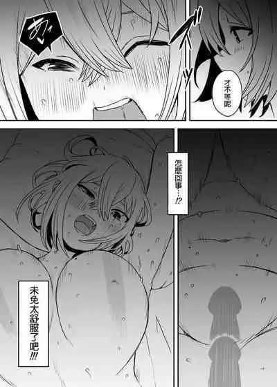 [Senaka] Daigakusei no Oba [Chinese]