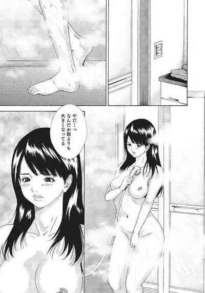 人妻艶熟ものがたり