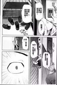 [Tanaka Aji] Ane Unsweet - Mihiragi Hiyori + [Chinese]