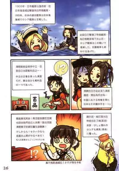 Great Republic 大民国2