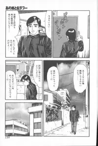 Goblin - Dashichae! (Fixed single pages 825X1230)