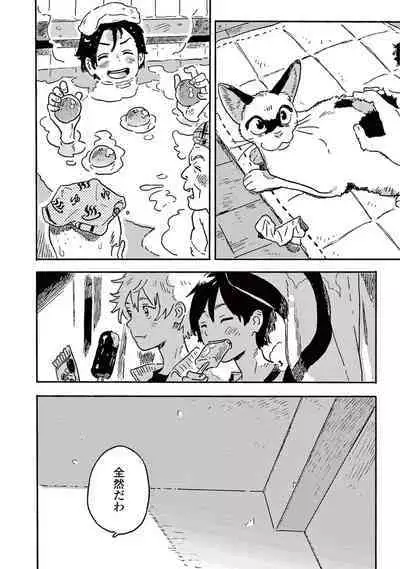 Harukaze no Etranger