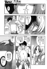 Doki! Special 2008-07